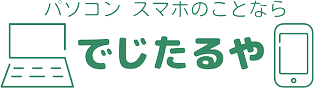 でじたるや