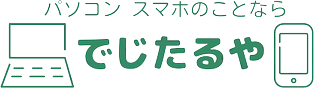 名古屋市でパソコン修理！でじたるやの出張サービスでトラブル解決