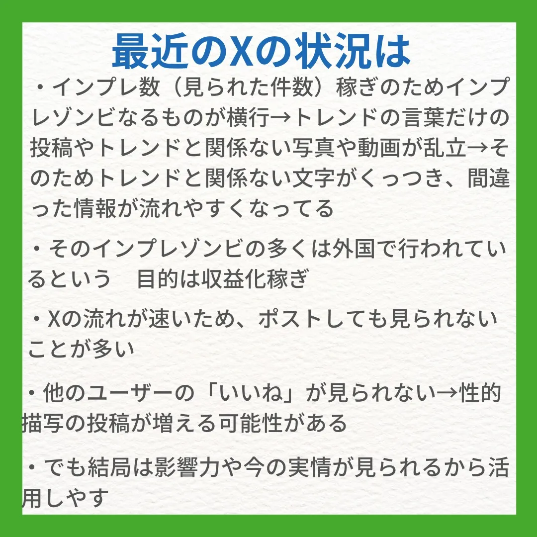 2024年2月からBlueSkyの招待制が廃止され、誰でも使...